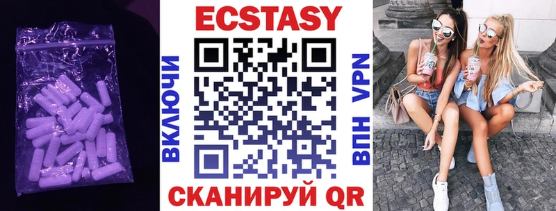 Ecstasy 280 MDMA купить цена Анадырь