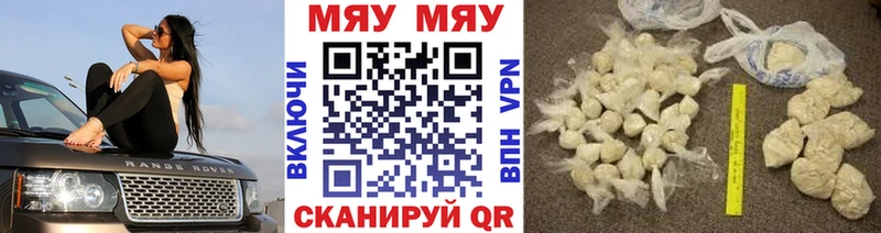 Меф mephedrone  Анадырь 