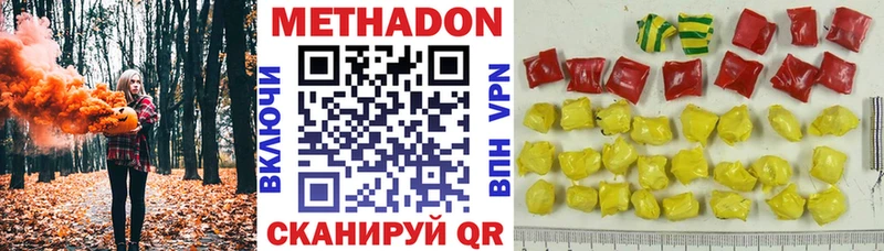 дарнет шоп  Анадырь  МЕТАДОН кристалл 